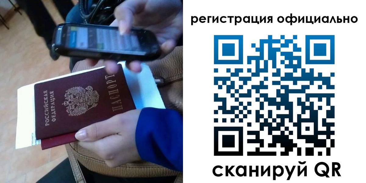 временная регистрация купить в Льгове
