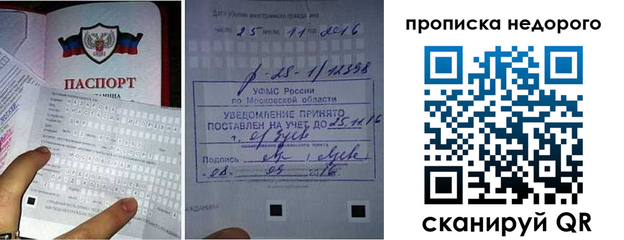 прописка от собственника в Льгове