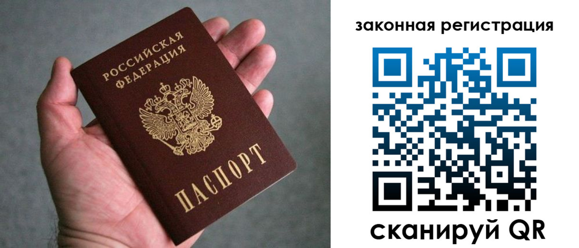 временная регистрация надежно в Льгове