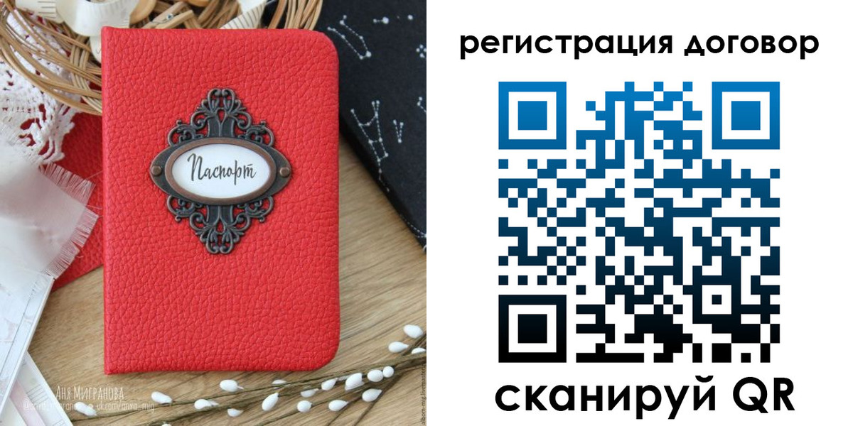 прописка для работы в Льгове