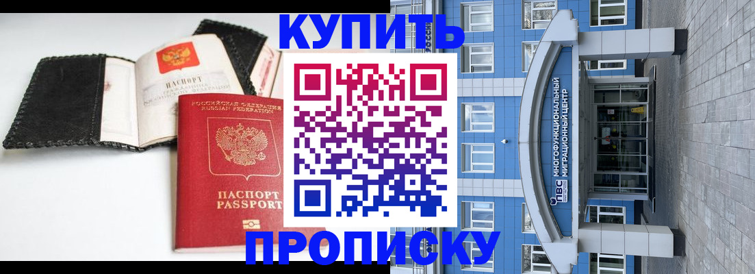 прописка гарантия в Льгове