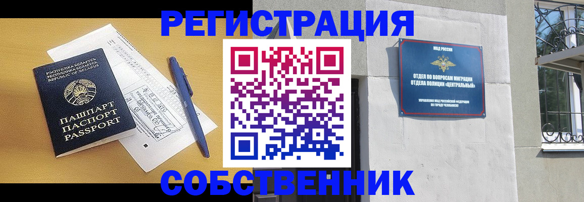 прописка для кредита в Льгове