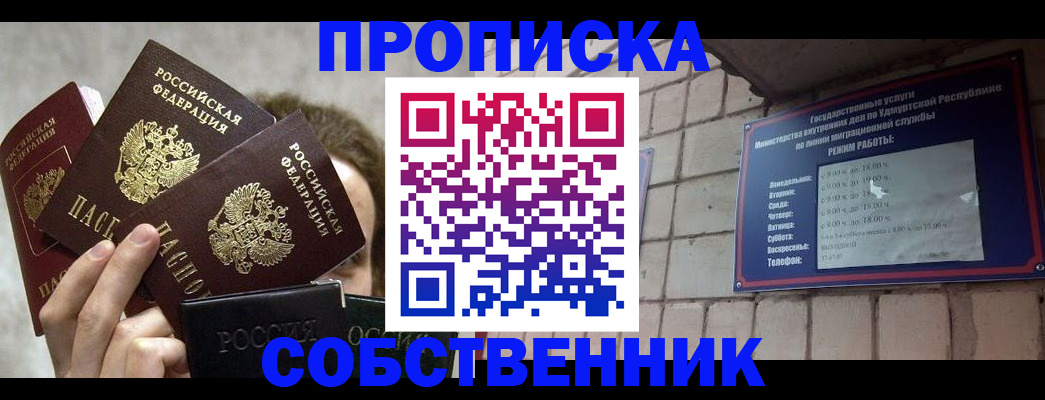 прописка регистрация в Льгове