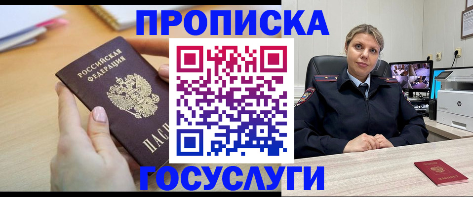 временная регистрация в Льгове