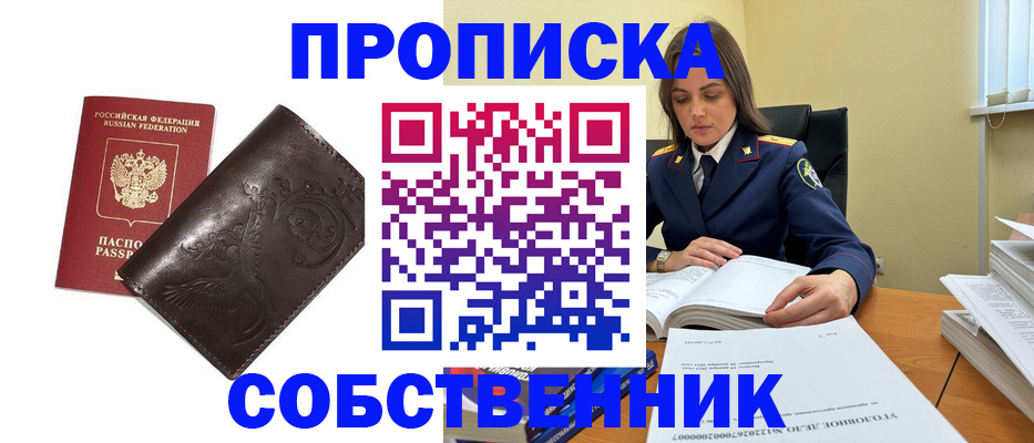 прописка для школы в Льгове