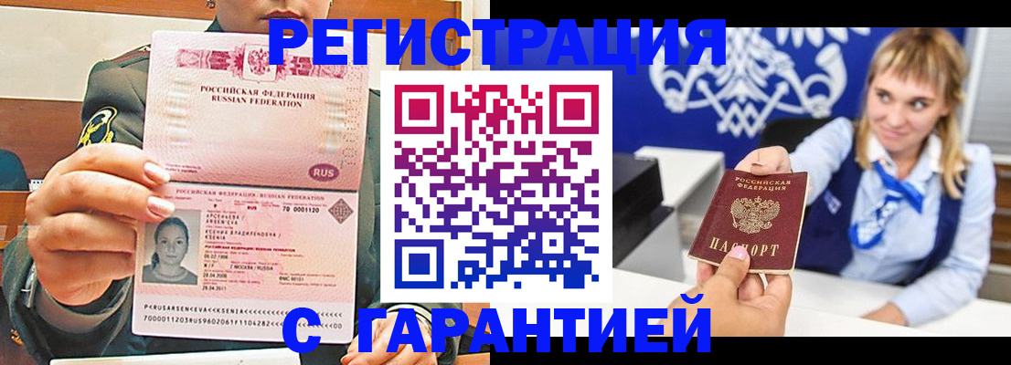 прописка для кредита в Льгове